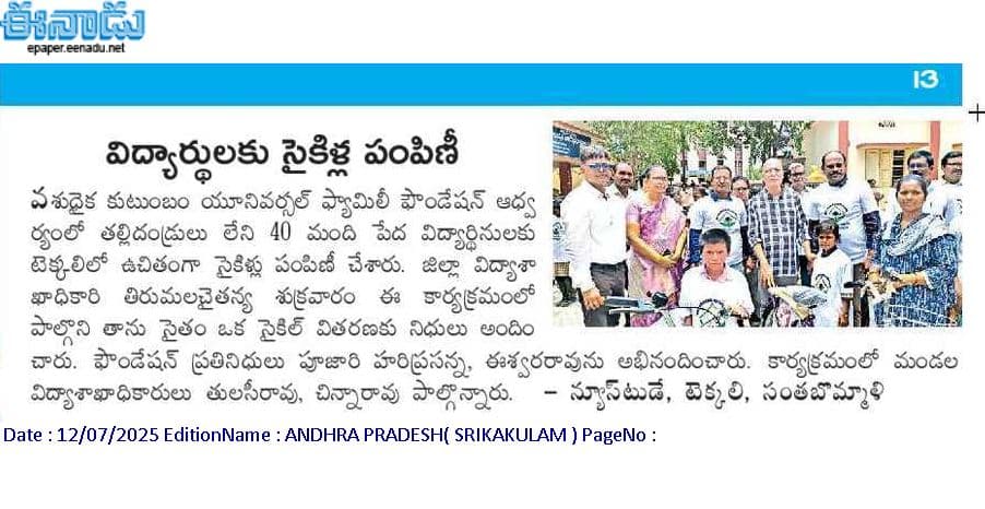 VK Cycle Distribution | Vizianagaram, Srikakulam, & Parvathipuram Manyam districts