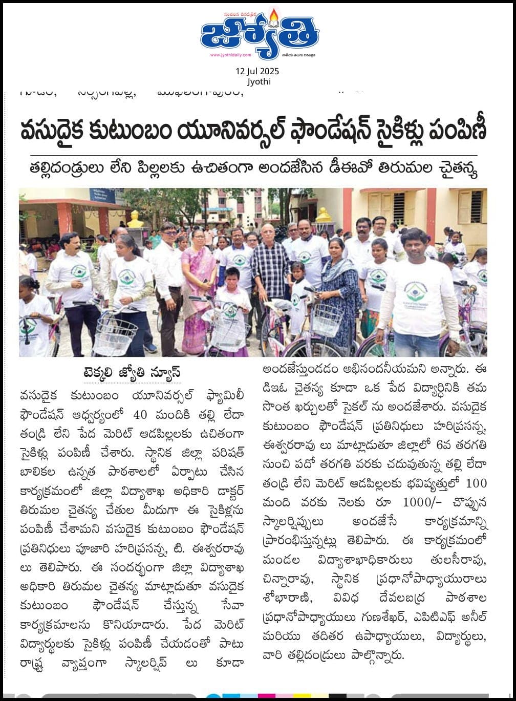 VK Cycle Distribution | Vizianagaram, Srikakulam, & Parvathipuram Manyam districts