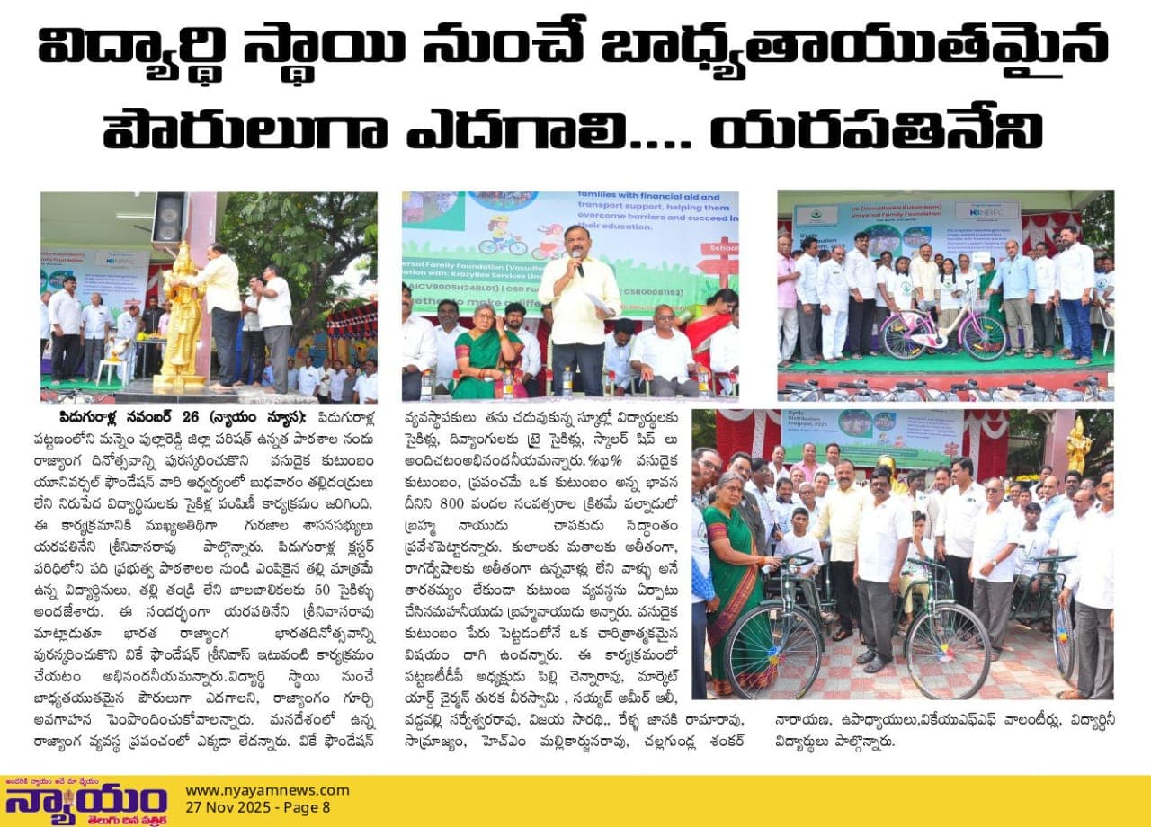 Cycle Distribution Program - Piduguralla