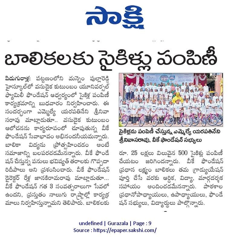 Cycle Distribution Program - Piduguralla