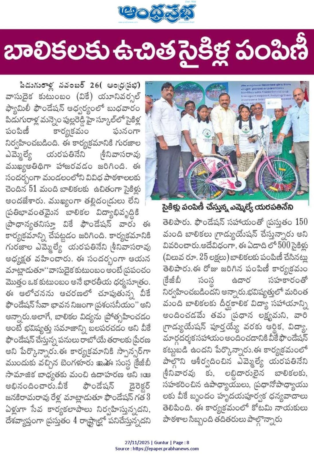 Cycle Distribution Program - Piduguralla