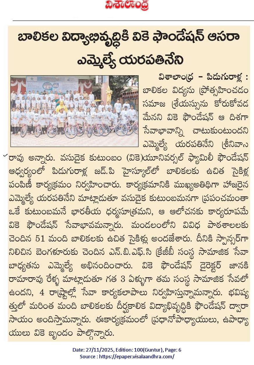 Cycle Distribution Program - Piduguralla