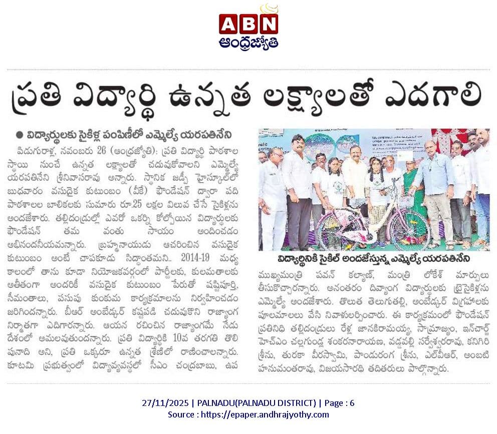 Cycle Distribution Program - Piduguralla