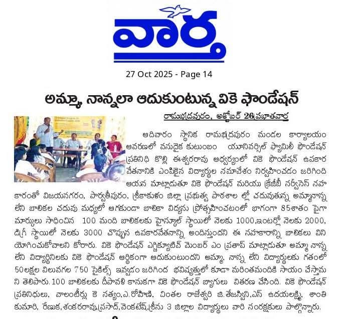 Cycle & Graduation Program