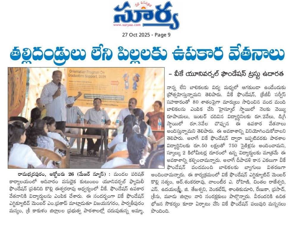 Cycle & Graduation Program