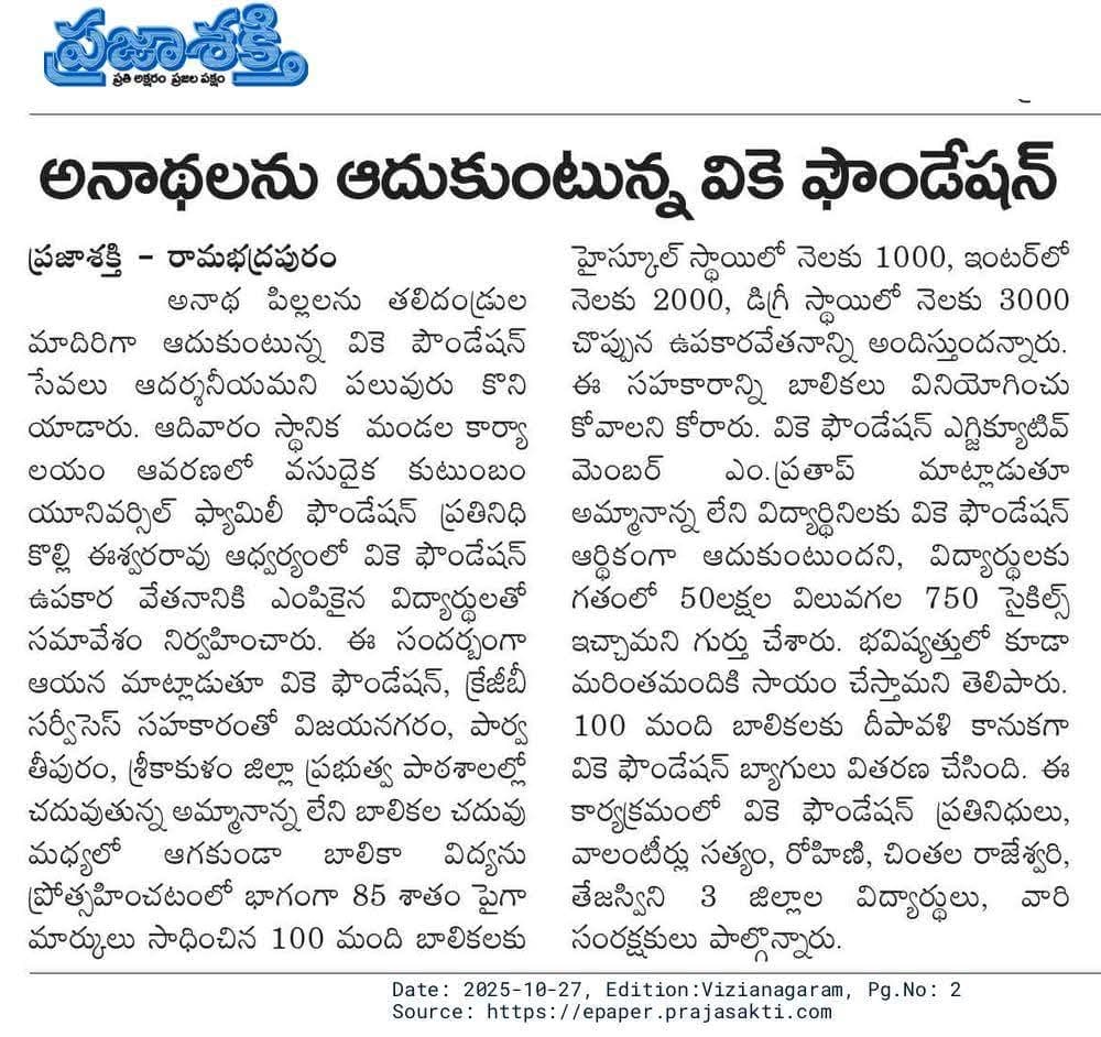 Cycle & Graduation Program