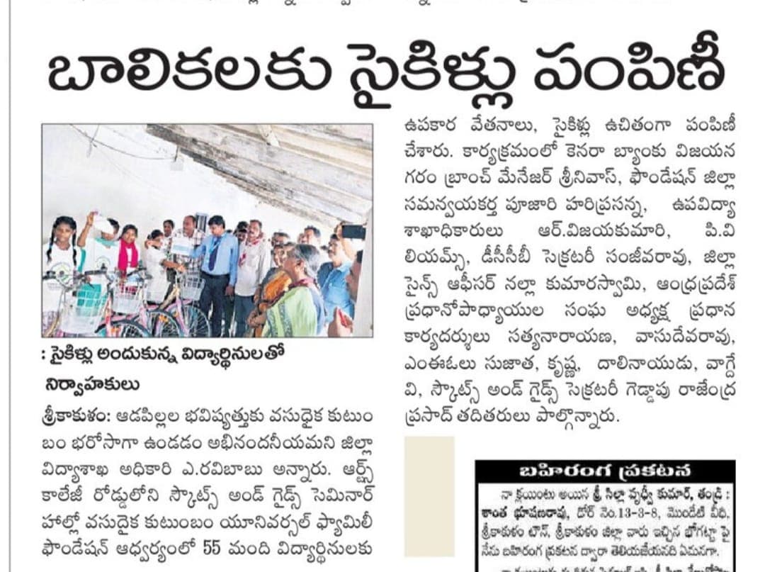 Cycle & Graduation Program