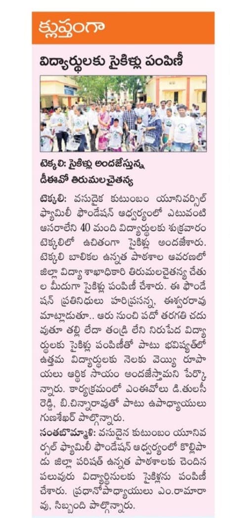 Cycle & Graduation Program