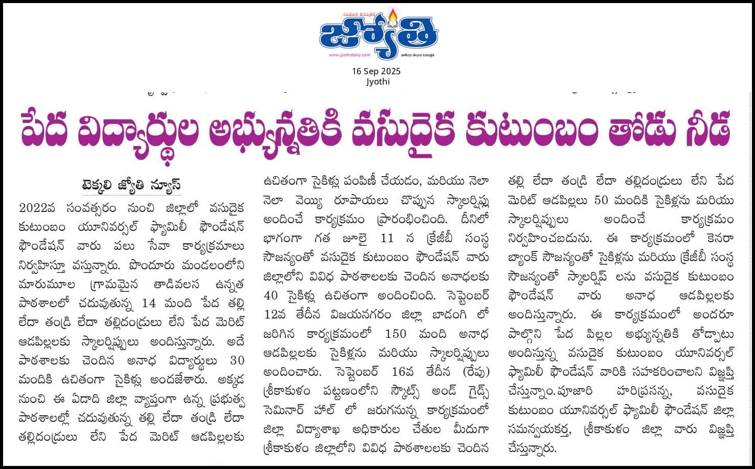 Cycle & Graduation Program